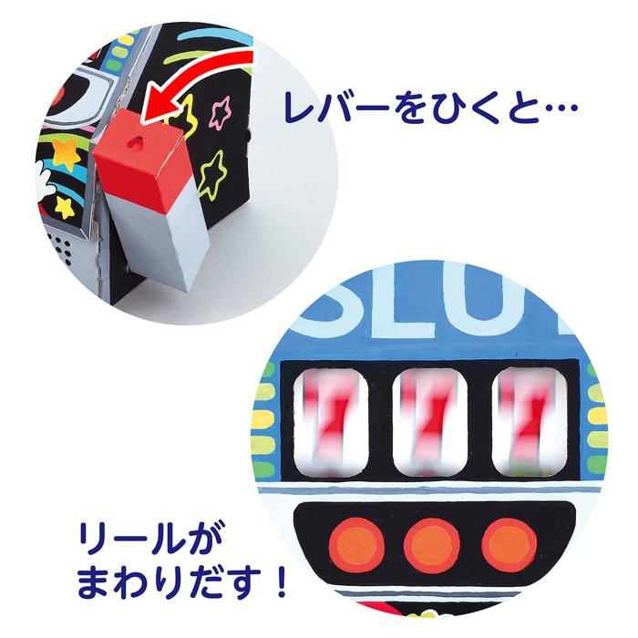 ダンボールスロットクラフトキット2