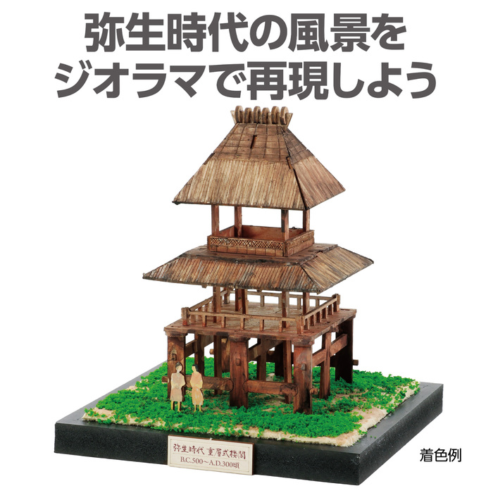 ジオラマミュージアム　重層式楼閣1