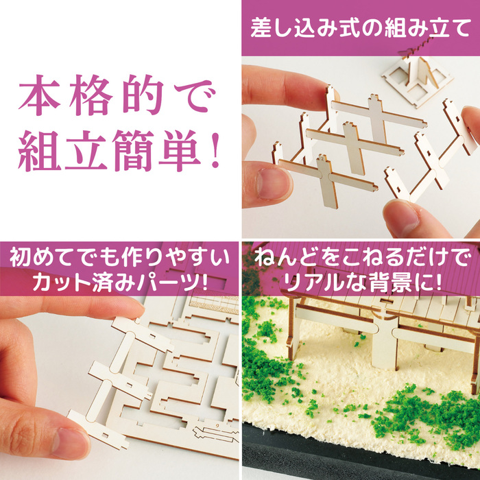 ジオラマミュージアム　重層式楼閣2