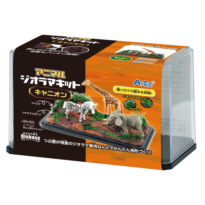 アニマルジオラマキット　キャニオン5