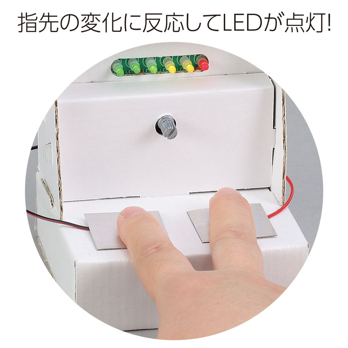 うそ発見器工作キット1