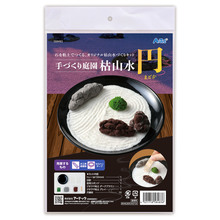 手作り庭園　枯山水　円（まどか）