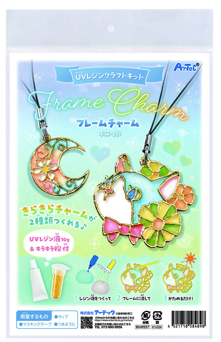 UVレジンクラフトキット　フレームストラップ　ネコ・月5