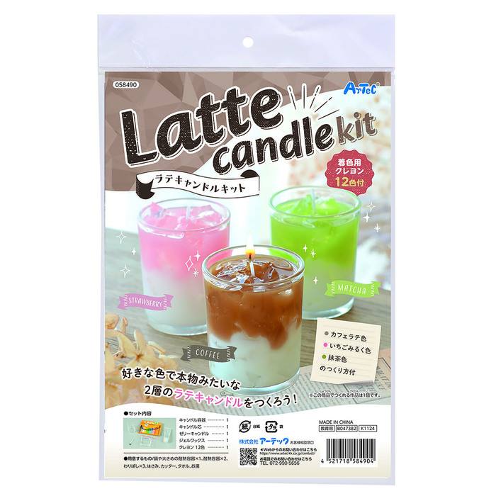 ラテキャンドルキット4