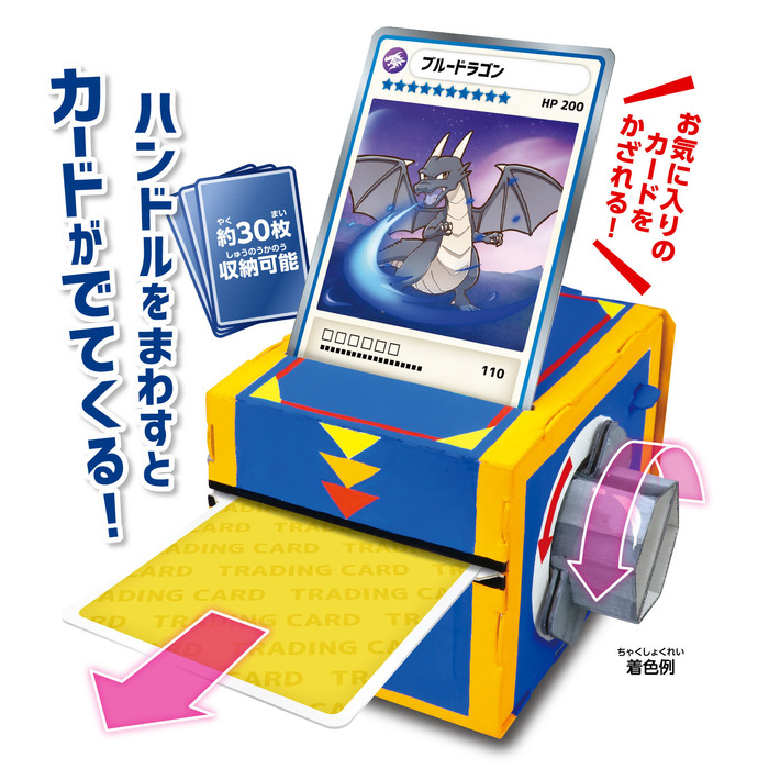 カードガチャクラフト1