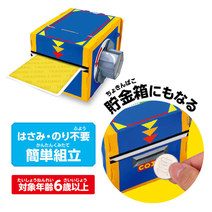 カードガチャクラフト2