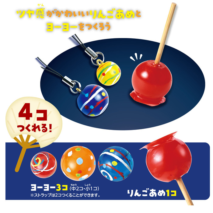 UVレジンクラフトキットりんごあめ＆ヨーヨー1