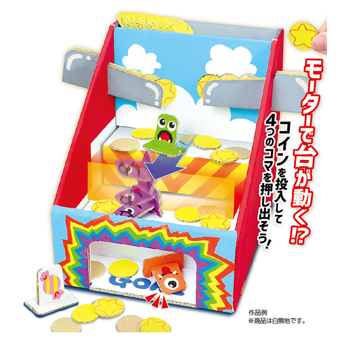 コイン落としゲームキット1