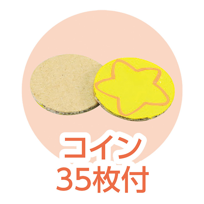 コイン落としゲームキット2