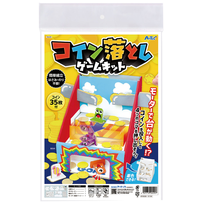 コイン落としゲームキット4