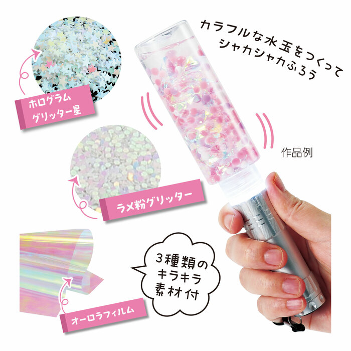 ファンシースノードームスティック1