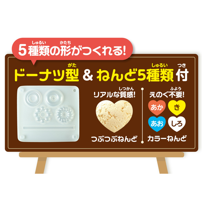 ねんどでドーナツショップ6