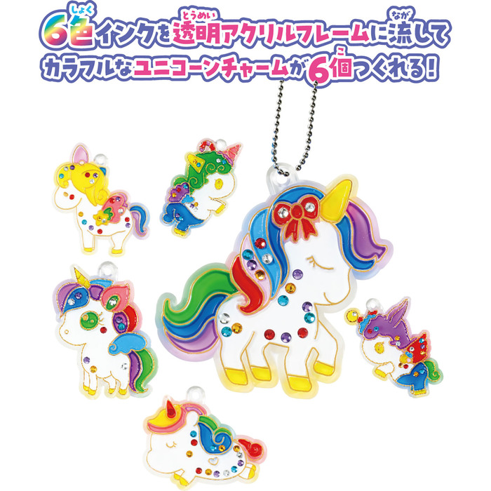 ぬりえフレームチャームキット　ユニコーン1