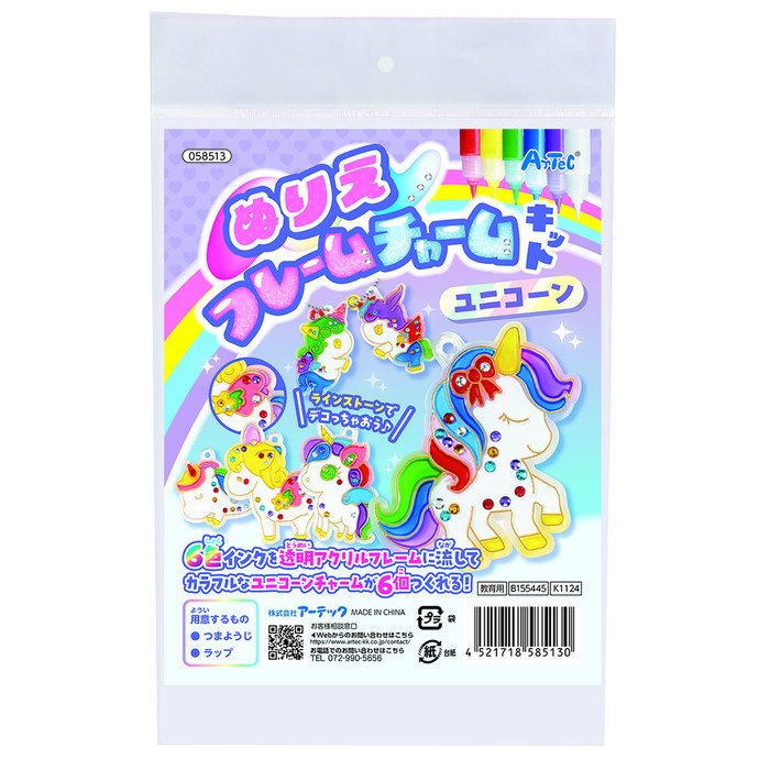 ぬりえフレームチャームキット　ユニコーン5