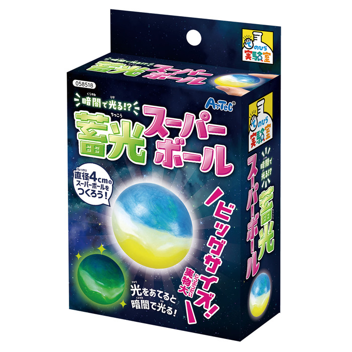 暗闇で光る!?蓄光スーパーボール0