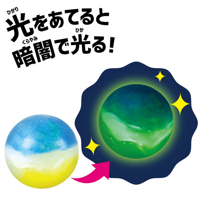 暗闇で光る!?蓄光スーパーボール1