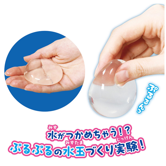 つかめる！不思議な水1