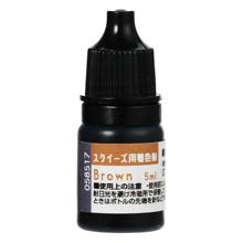 スクイーズ用着色剤　ブラウン