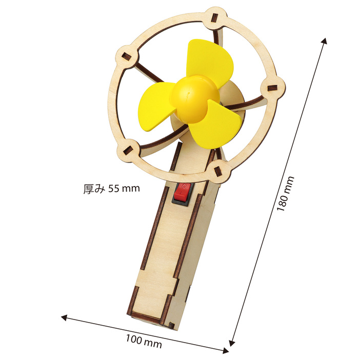 木製ハンディ扇風機組立キット10