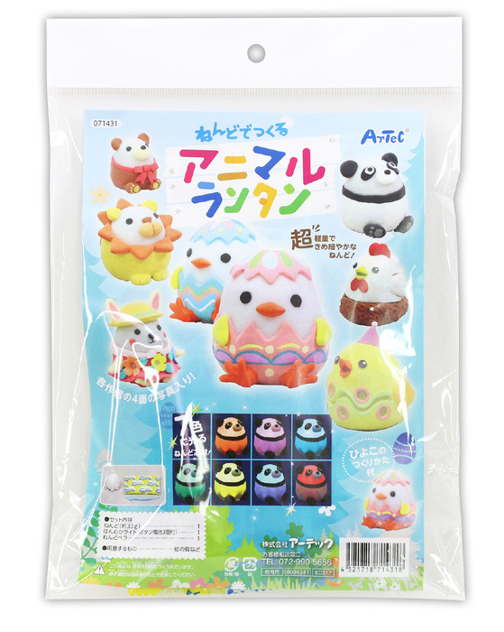 ワークショップ20人用セット　ねんどでつくるアニマルランタン4