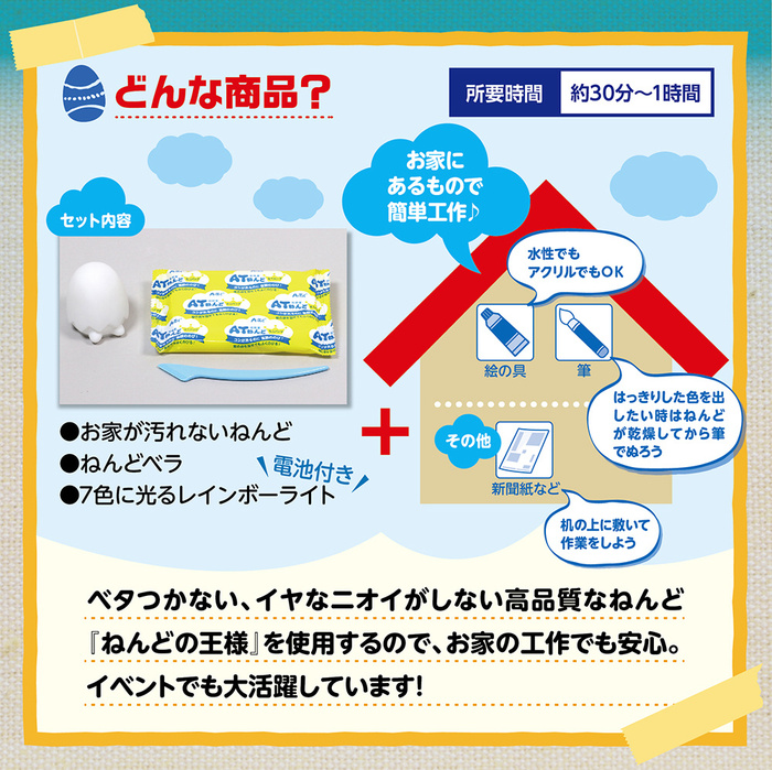 ワークショップ20人用セット　ねんどでつくるアニマルランタン6