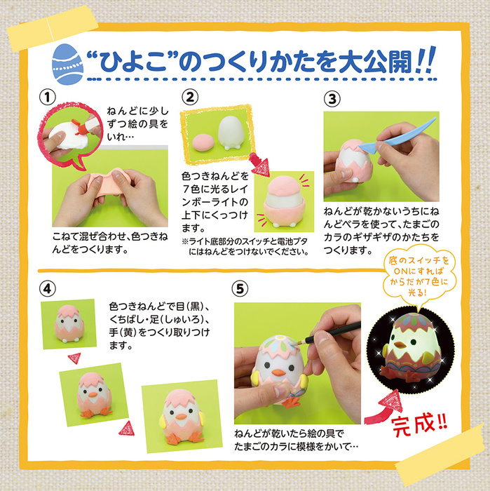 ワークショップ20人用セット　ねんどでつくるアニマルランタン7