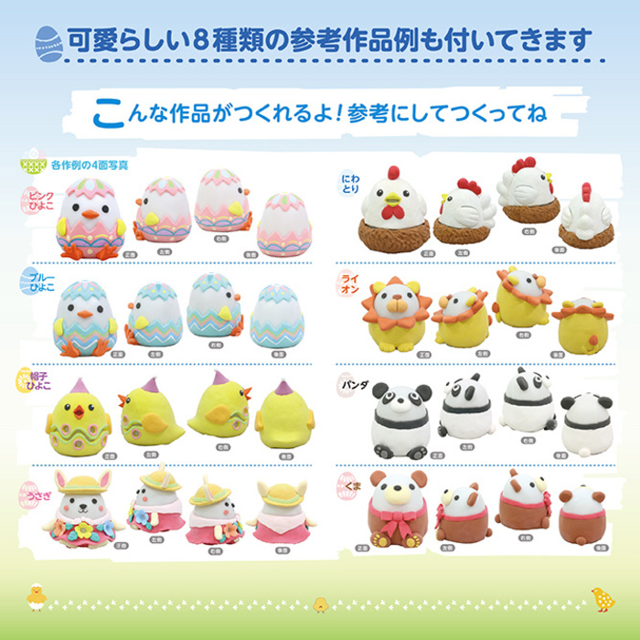 ワークショップ20人用セット　ねんどでつくるアニマルランタン8