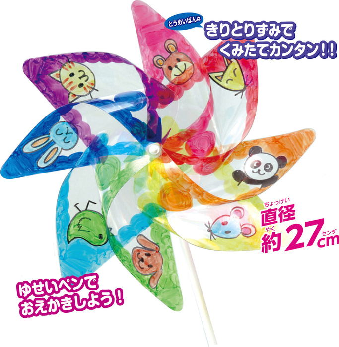 ワークショップ20人用セット お絵かきクリアかざぐるま1