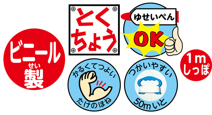 ワークショップ20人用セット　ぐにゃぐにゃ凧ビニール製2