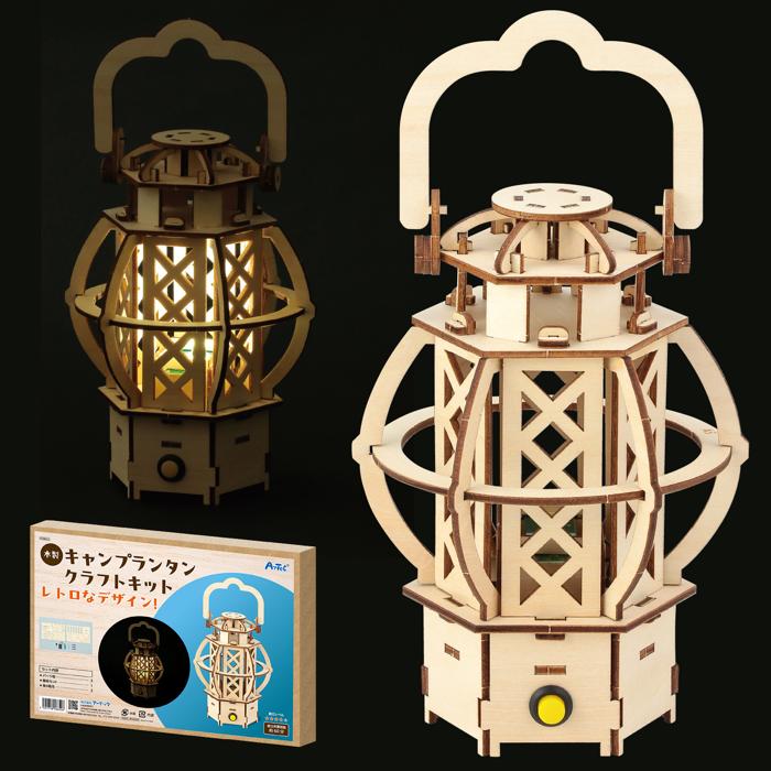 木製キャンプランタンクラフトキット6