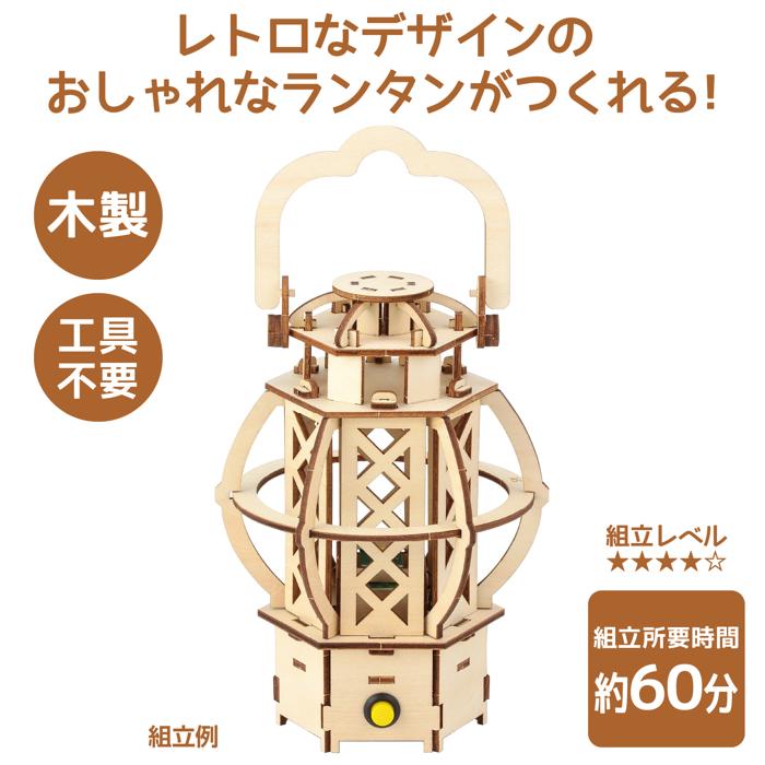 木製キャンプランタンクラフトキット7