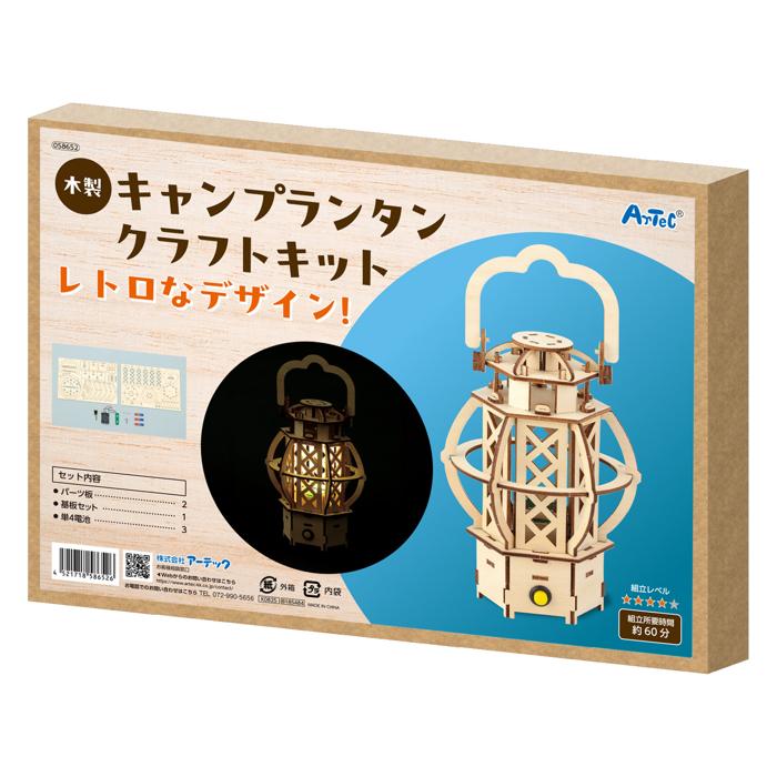 木製キャンプランタンクラフトキット11