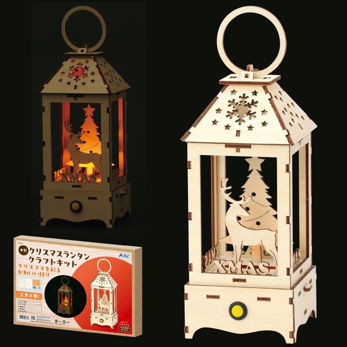木製クリスマスランタンクラフトキット6