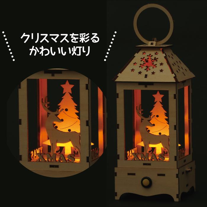 木製クリスマスランタンクラフトキット8