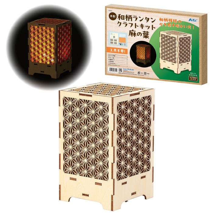 木製和柄ランタンクラフトキット　麻の葉6