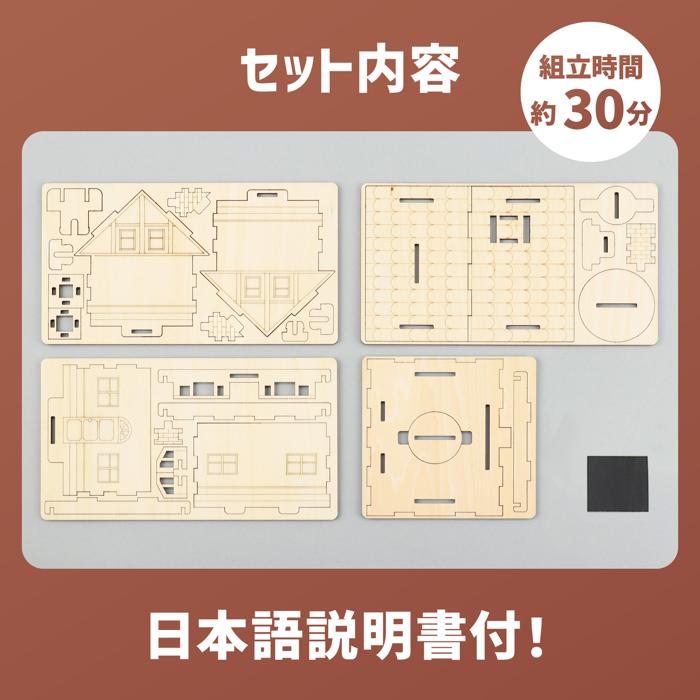 木製ハウス貯金箱クラフトキット6