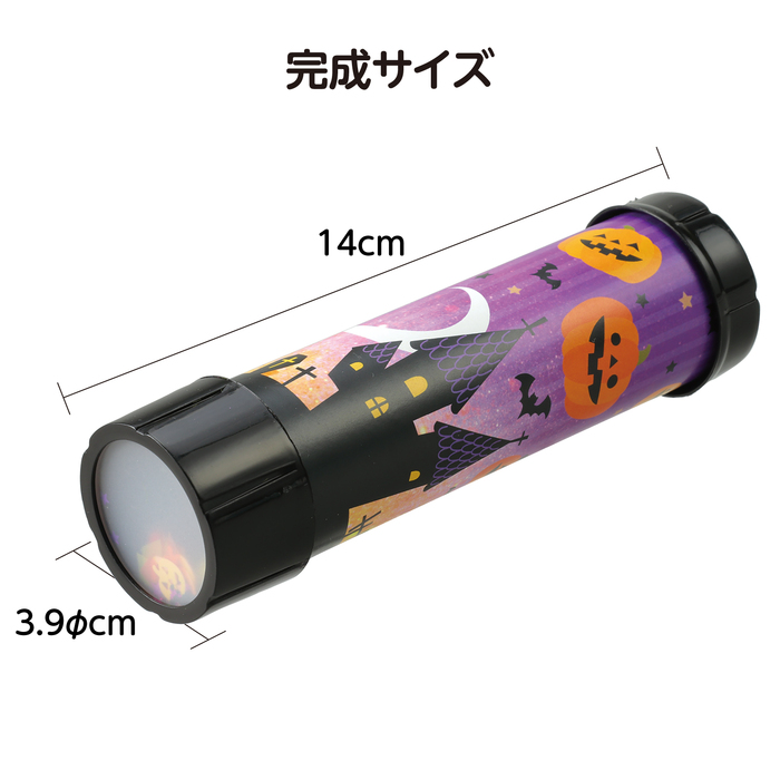 ハロウィン万華鏡11