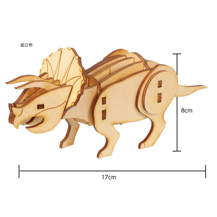 木製3Dパズル　トリケラトプス2