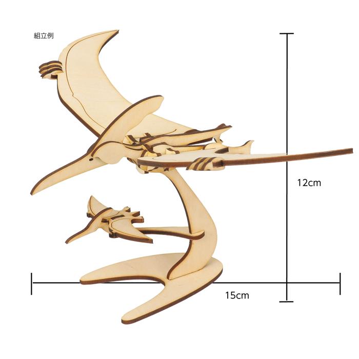 木製3Dパズル　プテラノドン2