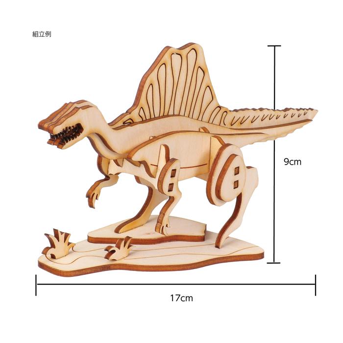 木製3Dパズル　スピノサウルス2