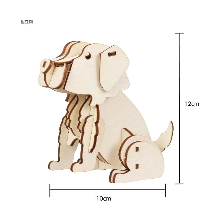 木製3Dパズル　レトリバー2