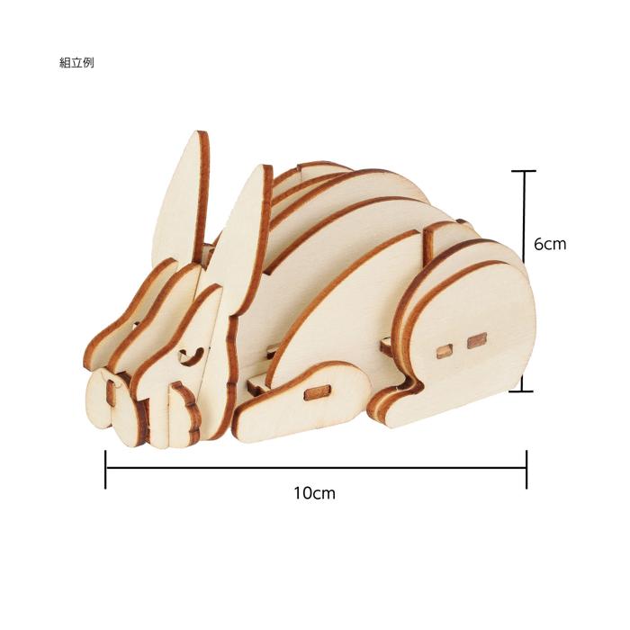 木製3Dパズル　ウサギ2