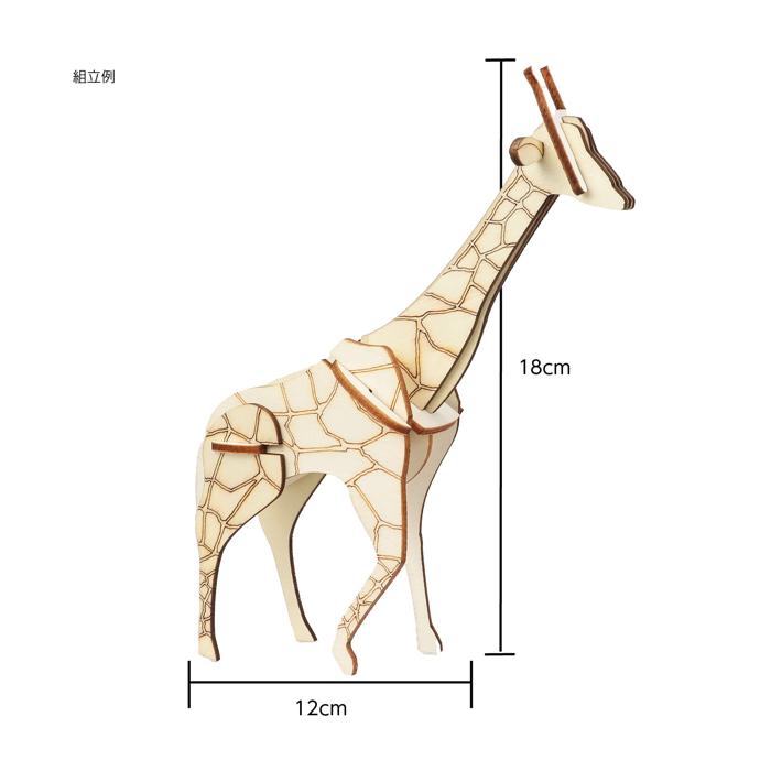 木製3Dパズル キリン2