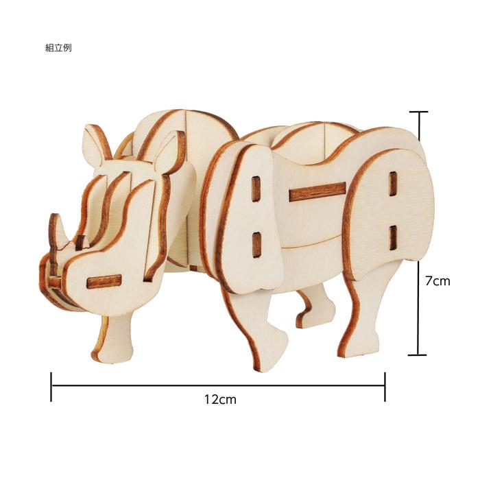 木製3Dパズル　サイ2