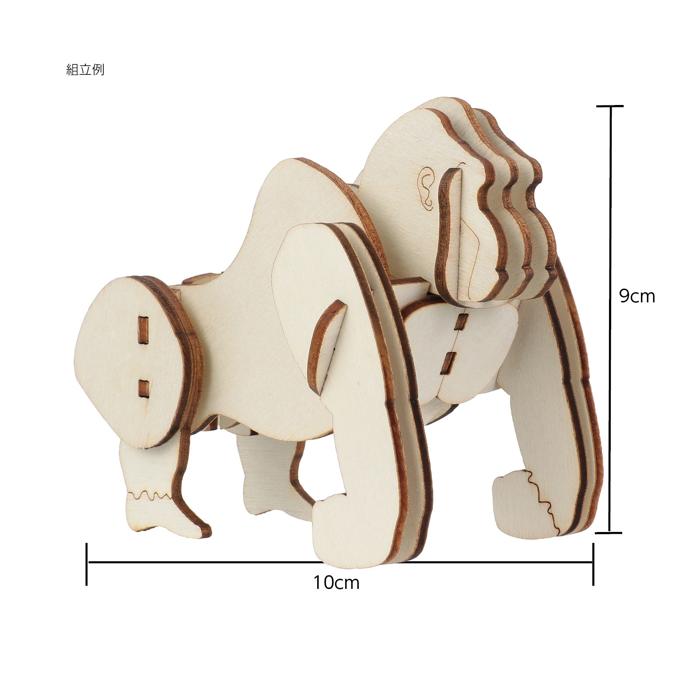 木製3Dパズル　ゴリラ2
