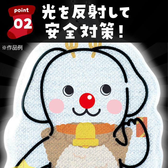 光る！きせかえリフレクター　クリスマス9