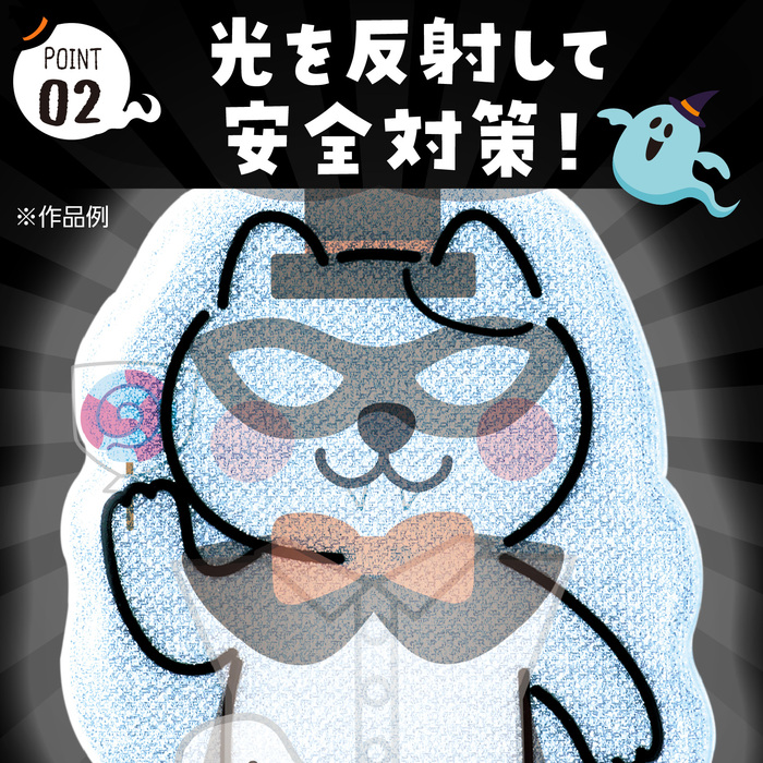 光る!きせかえリフレクター ハロウィン9