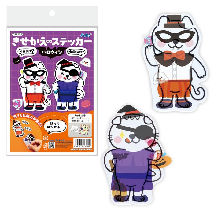 きせかえ∞ステッカー　ハロウィン0