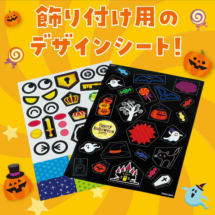 ハロウィンたからばこ9