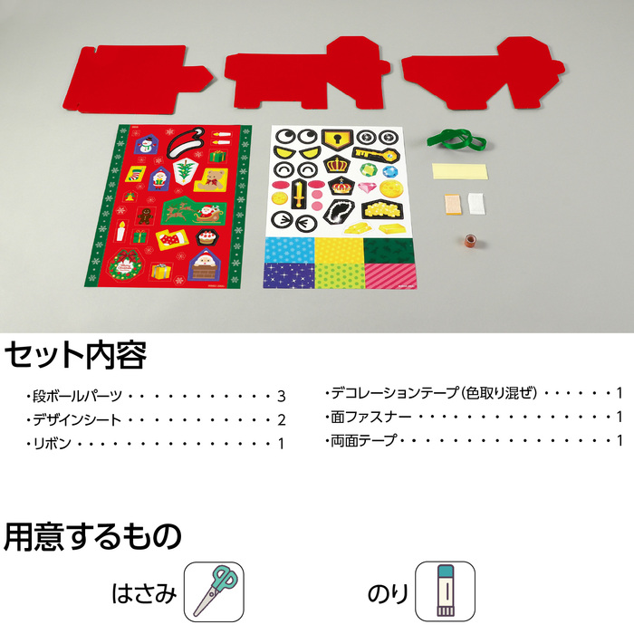 クリスマスたからばこ10